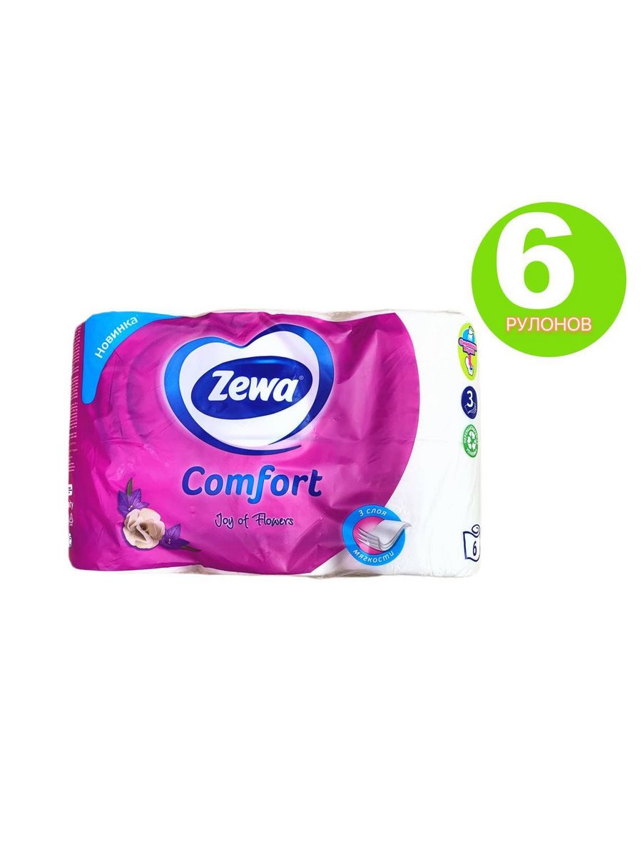 Туалетная бумага 3 слоя. Zewa Comfort. Туалетная бумага зева. Туалетная бумага зева 36 рулонов.