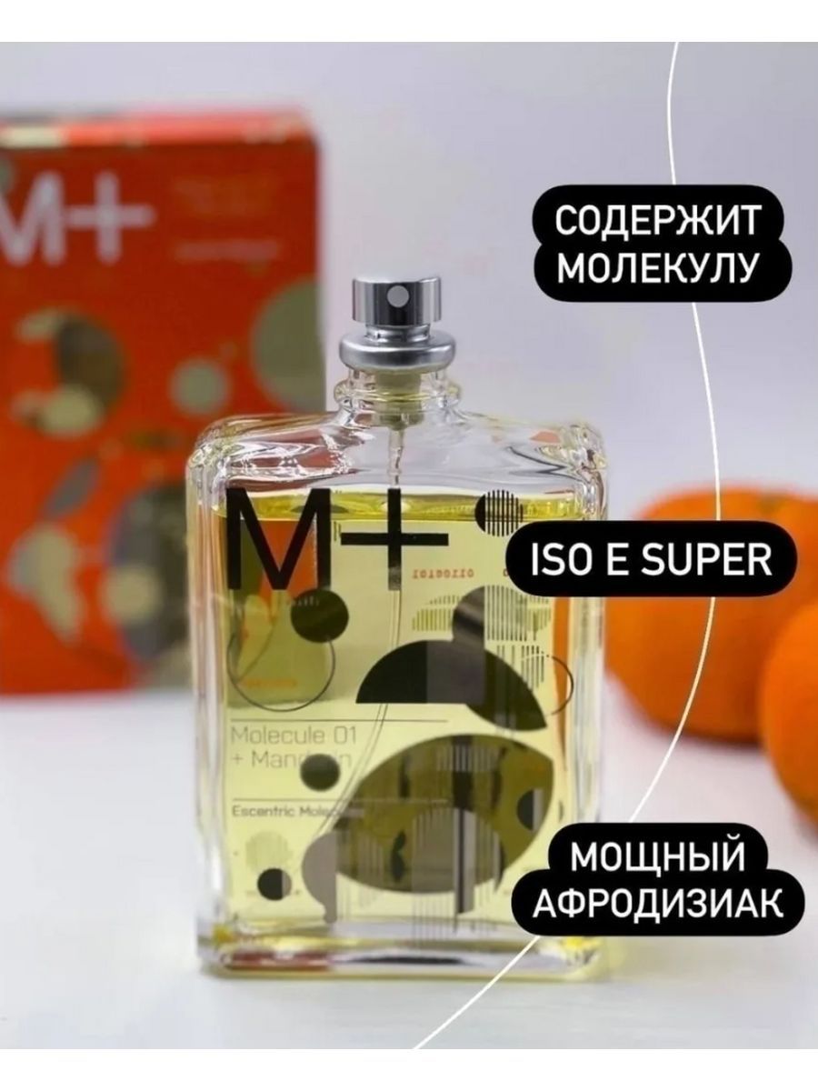 эксцентрик молекула 01 мандарин описание аромата