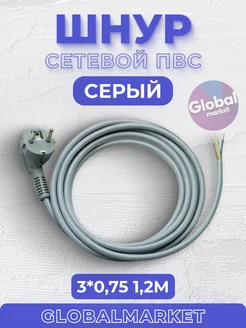 Шнур сетевой ПВС 3*0,75 1,2м с заземлением