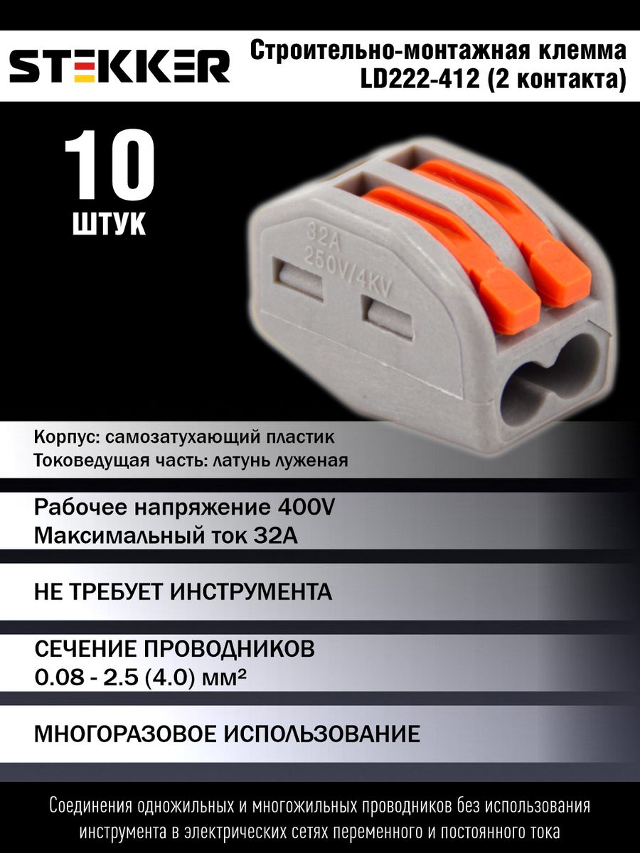 Аналоги кабельных. Предохранительные клеммы WAGO 281-611. Клемма WAGO 773 302 2х(1.0-2.5) мм2. Клемма WAGO 280-681 2,5мм2. Аналог WAGO.