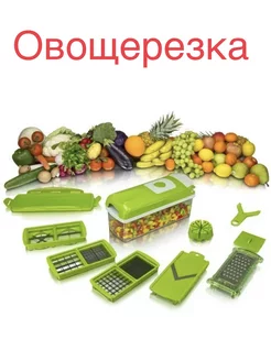 Овощерезка Терка для овощей 10 в 1