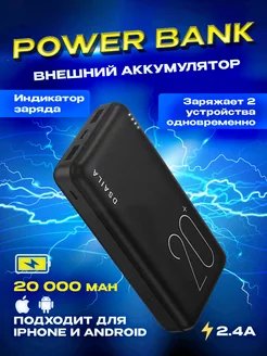 Повербанк 20000 mah аккумулятор power bank