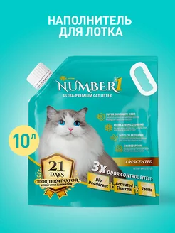 Наполнитель для кошачьего туалета комкующийся 10л