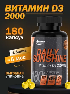 Витамин д3 2000 в капсулах vitamin d3