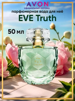 Парфюмерная вода Eve Truth 50 мл оригинал