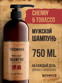 Шампунь мyжской по мотивам Tom Ford Cherry Smoke