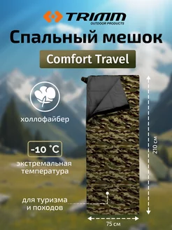 Мешок спальный демисезонный для туризма Comfort TRAVEL