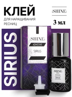 Клей для наращивания ресниц Sirius, 3ml