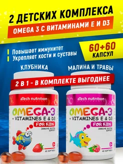 Омега 3 для детей Рыбий жир