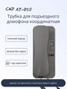 Трубка для домофона AT-01GB, координатная бренд CMD продавец Продавец № 141154