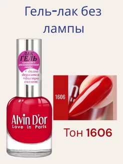 Лак-гель для ногтей тон 1606