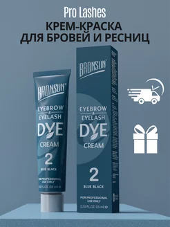 Крем краска для бровей и ресниц Bronsun 15мл