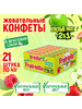 Жевательные конфеты Кислый Микс, 21 шт по 41 г бренд Fruittella продавец Продавец № 81138