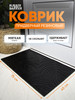 Коврик придверный в прихожую и коридор резиновый эва бренд RUBBER BARRIER продавец Продавец № 82462