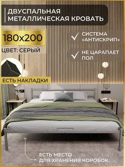 Кровать двуспальная металлическая 180х200