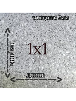 Линолеум полукоммерческий 1м на 1м "Master Proxi 2"