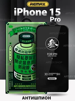 Защитное стекло на iPhone 15 Pro Антишпион Remax