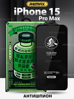 Защитное стекло на iPhone 15 Pro Max Антишпион Remax