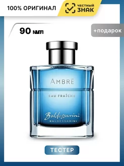 Hugo Boss Ambre Eau Fraiche Тестер 90 мл