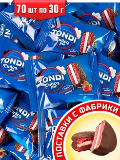 Пирожное Tondi, choco Pie клубничный 2,13 кг, 70 шт