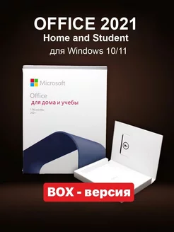 Office 2021 HS, оригинальная лицензия для windows