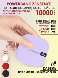 Power Bank Повербанк мини 10000mah Пауэр Банк