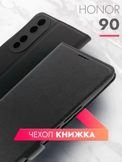 Чехол книжка на Honor 90, Хонор 90