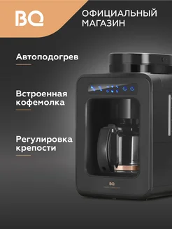 Капельная кофеварка с кофемолкой CM7000 Черная