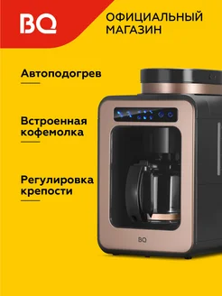 Капельная кофеварка с кофемолкой CM7000 Розово-золотая