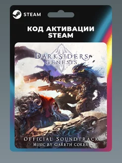 Darksiders Genesis ПК