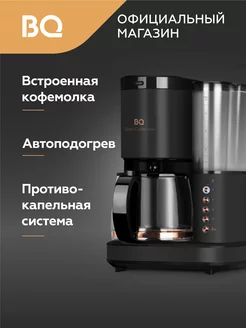 Капельная кофеварка с кофемолкой CM7002 Черно-золотая