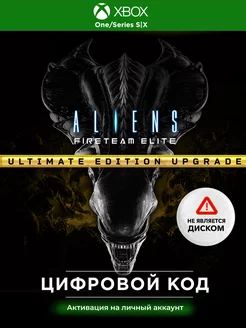 Игра Aliens Fireteam Elite Ultimate Edition