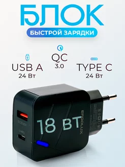 Зарядное устройство usb type-c