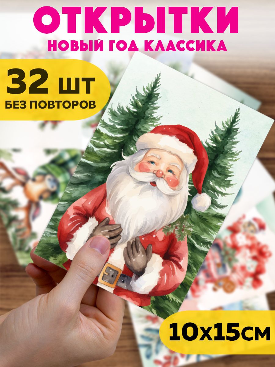 Примеры открыток с Рождеством на финском языке