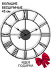 Часы настенные большие лофт 45 см бренд Laroom продавец Продавец № 1208131