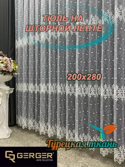 Тюль для дома 200*280 для зала спальни кухни