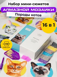 Подарочный набор алмазной мозаики MINI GEMS Породы котов