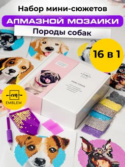 Подарочный набор алмазной мозаики MINI GEMS Породы собак