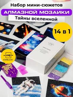 Подарочный набор алмазной мозаики MINI GEMS Тайны Вселенной