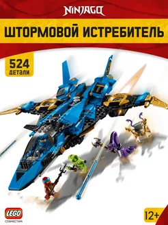 Конструктор Ninjago Штормовой истребитель Джея,Аналог