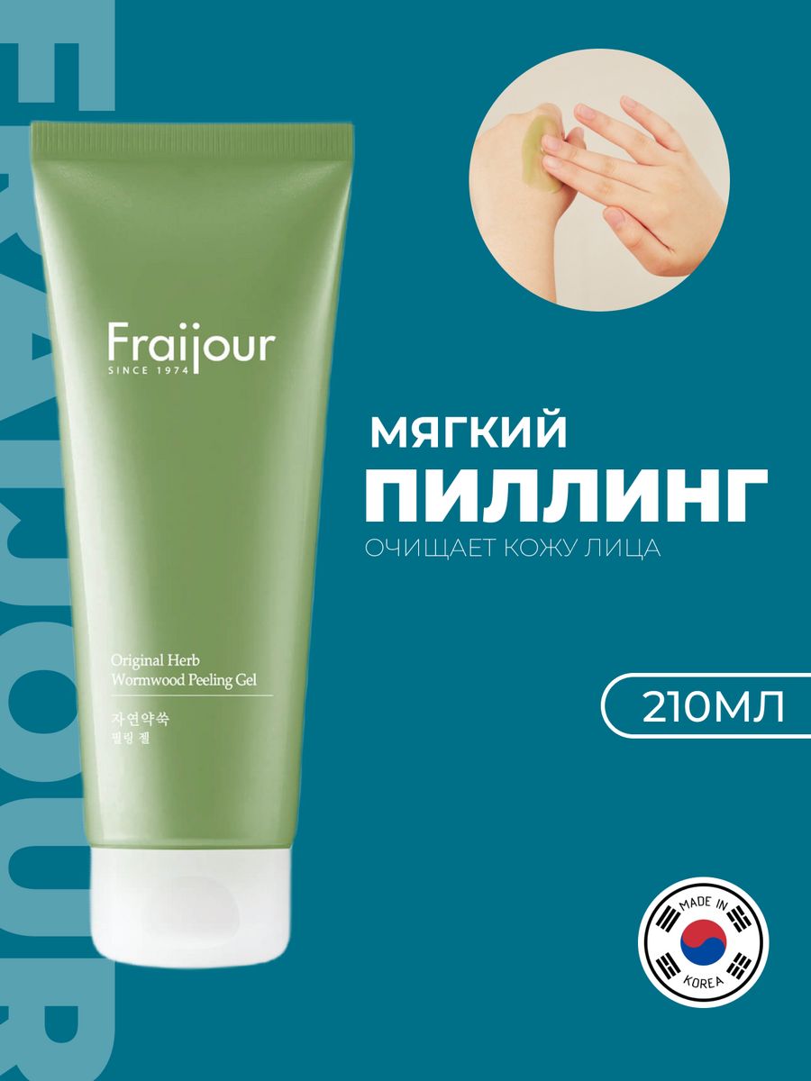 Fraijour маска для лица original artemisia steam mask фото 77