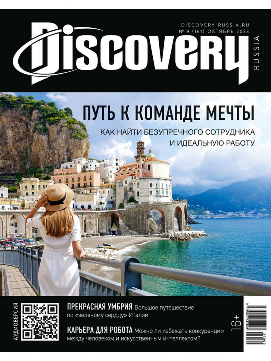 Журнал дискавери. Журнал Discovery. Discover Magazine.