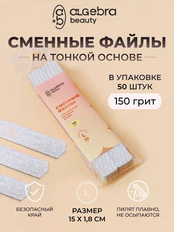 Сменные файлы для пилки 150 грит L