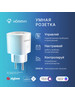 Розетка умная Smart Plug RKNZ01 бренд Hommyn продавец Продавец № 8725