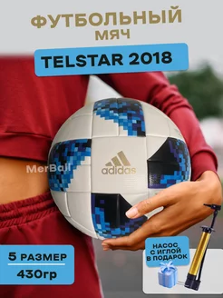 Мяч футбольный Telstar 2018