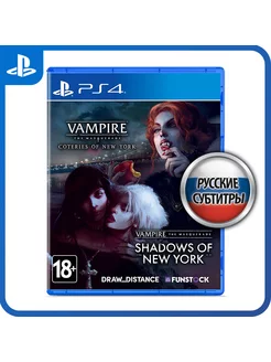 Игра PS4 Vampire The Masquerade - Coteries + Shadows