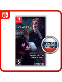 Игра Nintendo Vampire The Masquerade - Coteries + Shadows