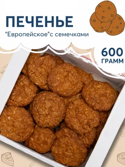 Печенье злаковое диетическое с семечками - 600гр