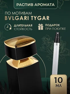 Масляные духи стойкие bvlgari tygar