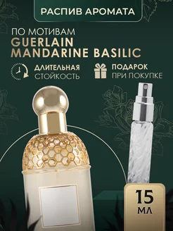 Масляные духи стойкие Guerlain Basilic mandarine